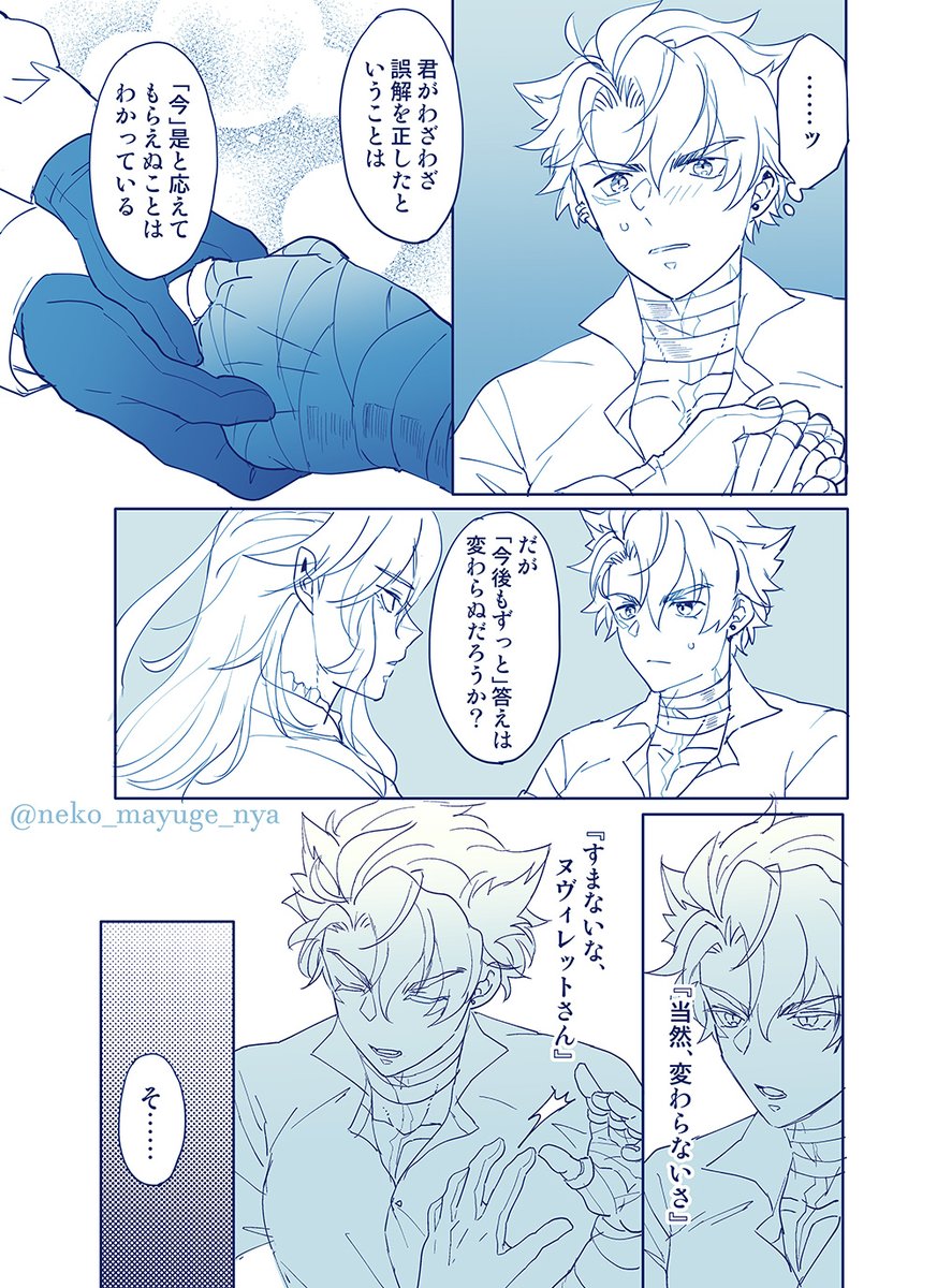 勘違いヌヴィリオ⑦ 