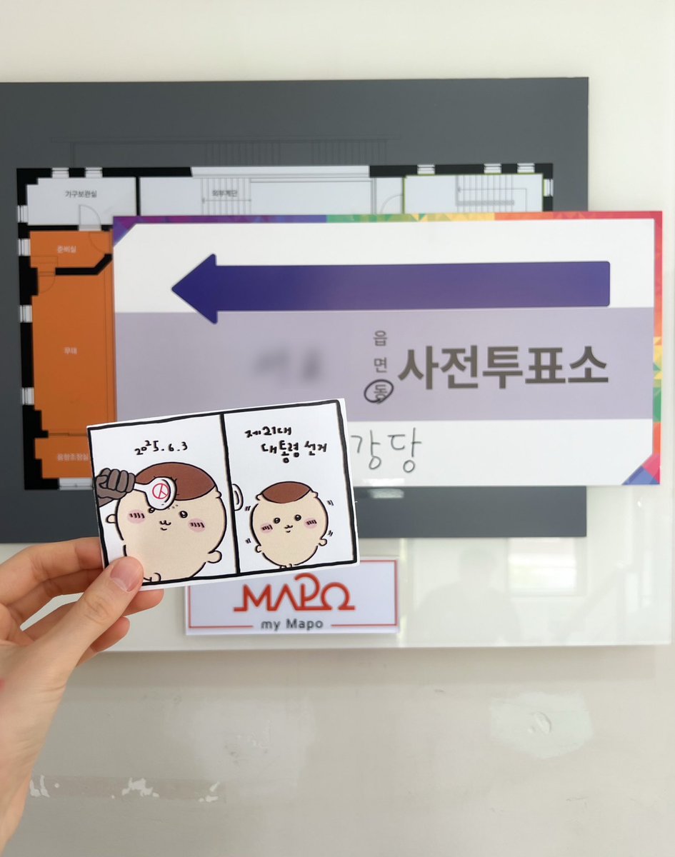 m2e2e2's tweet photo. 올해는 얌전하게 사전투표 완 ~ 료 🫂 https://t.co/m8nF9ekLIV