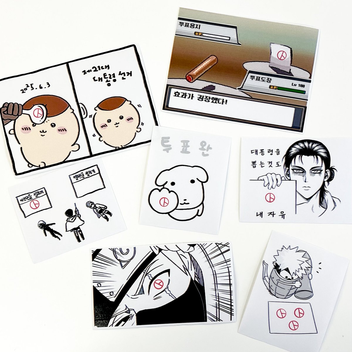 올해는 얌전하게 사전투표 완 ~ 료 🫂