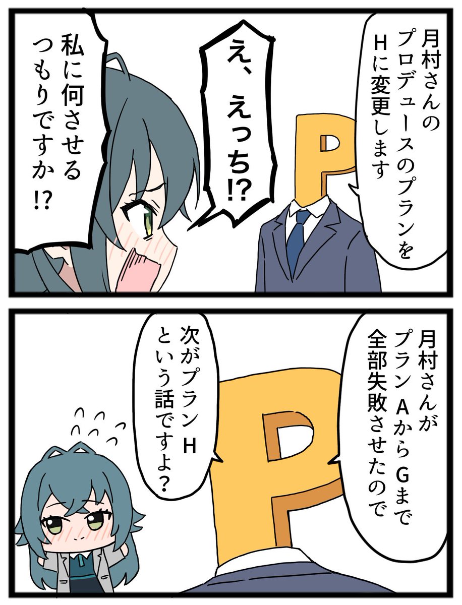 残念な手毬
#学マスFA 