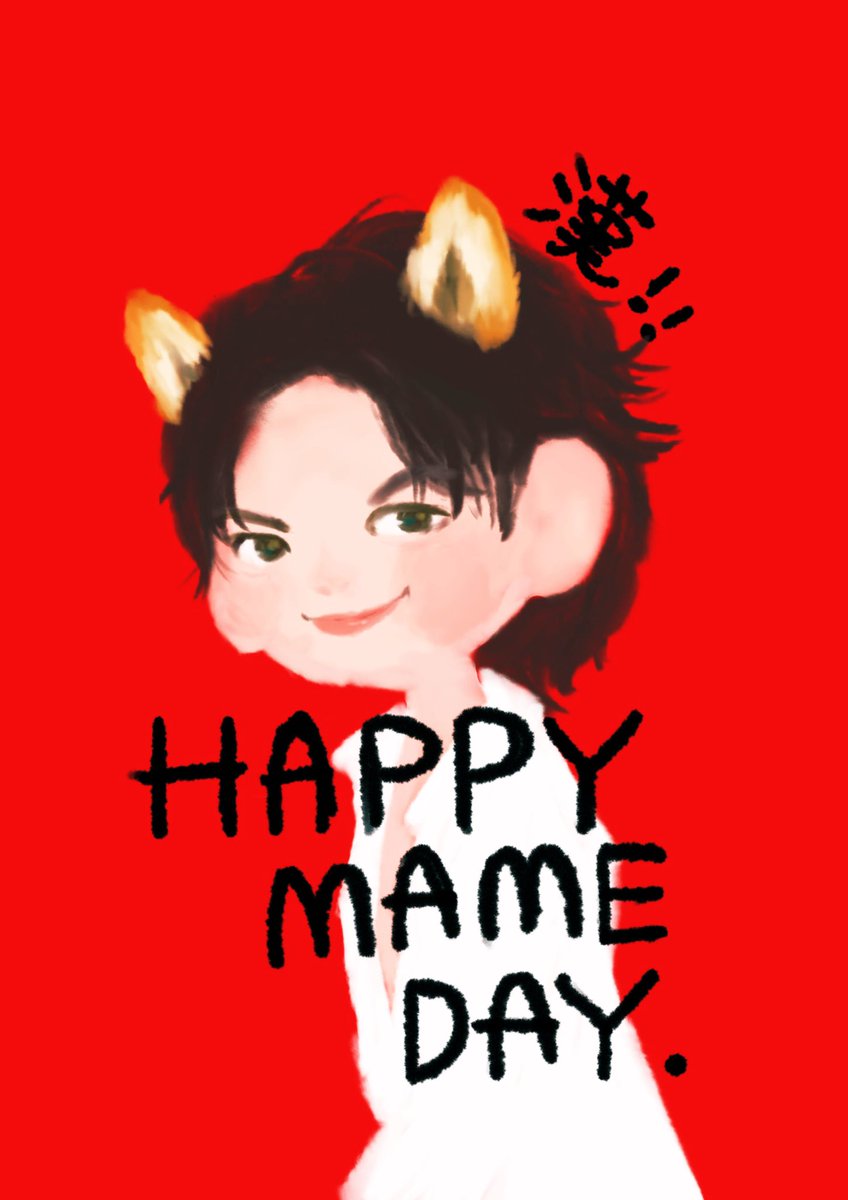 漢気と愛に溢れる世界でありますように🐶
 #豆原一成23歳テッペン目指そうぜ
 #HAPPYMAMEDAY 
 #映画BADBOYS公開おめでとう