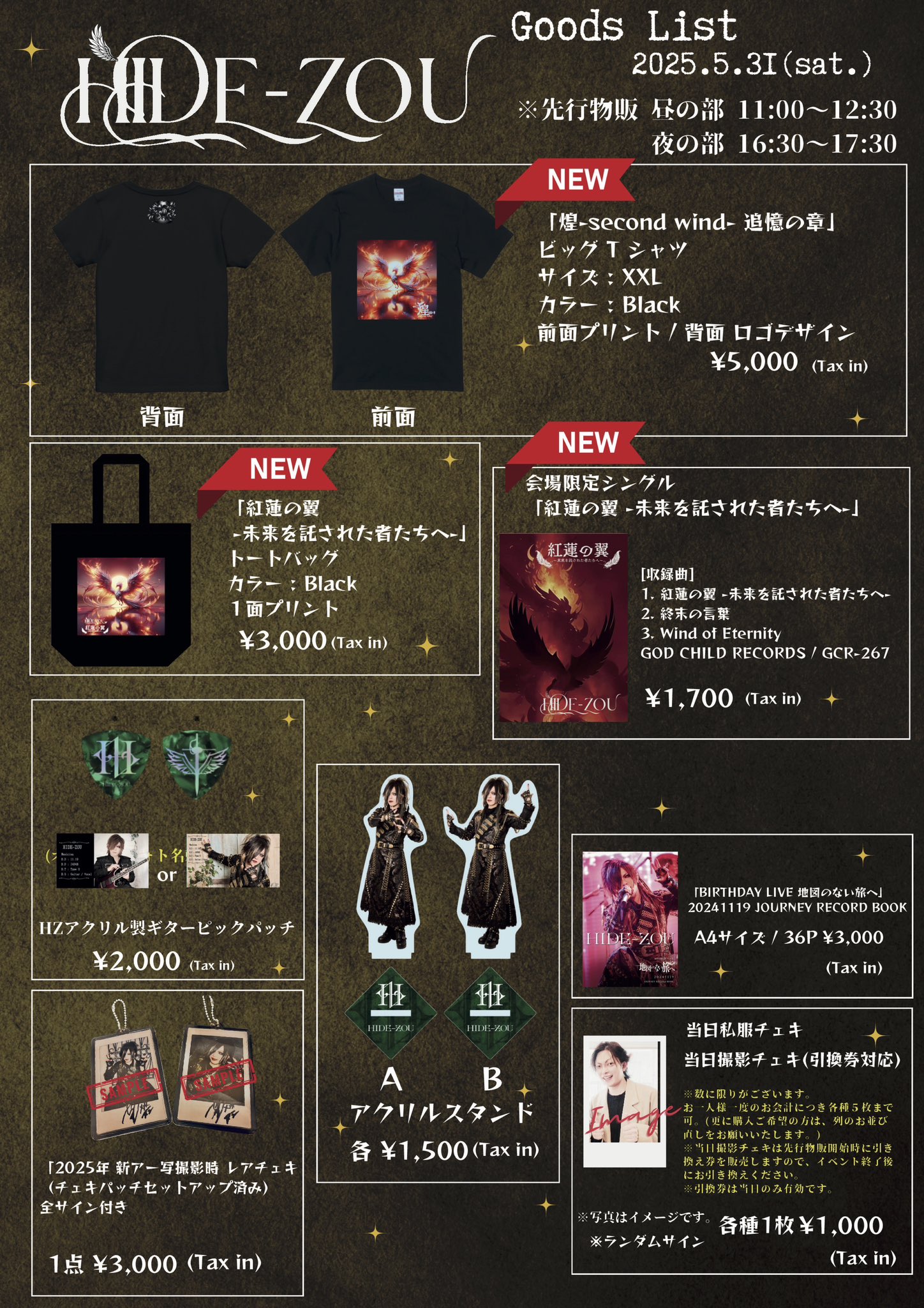 よく見る「芸能人が愛用 HIDE-ZOU on  X: 邦楽