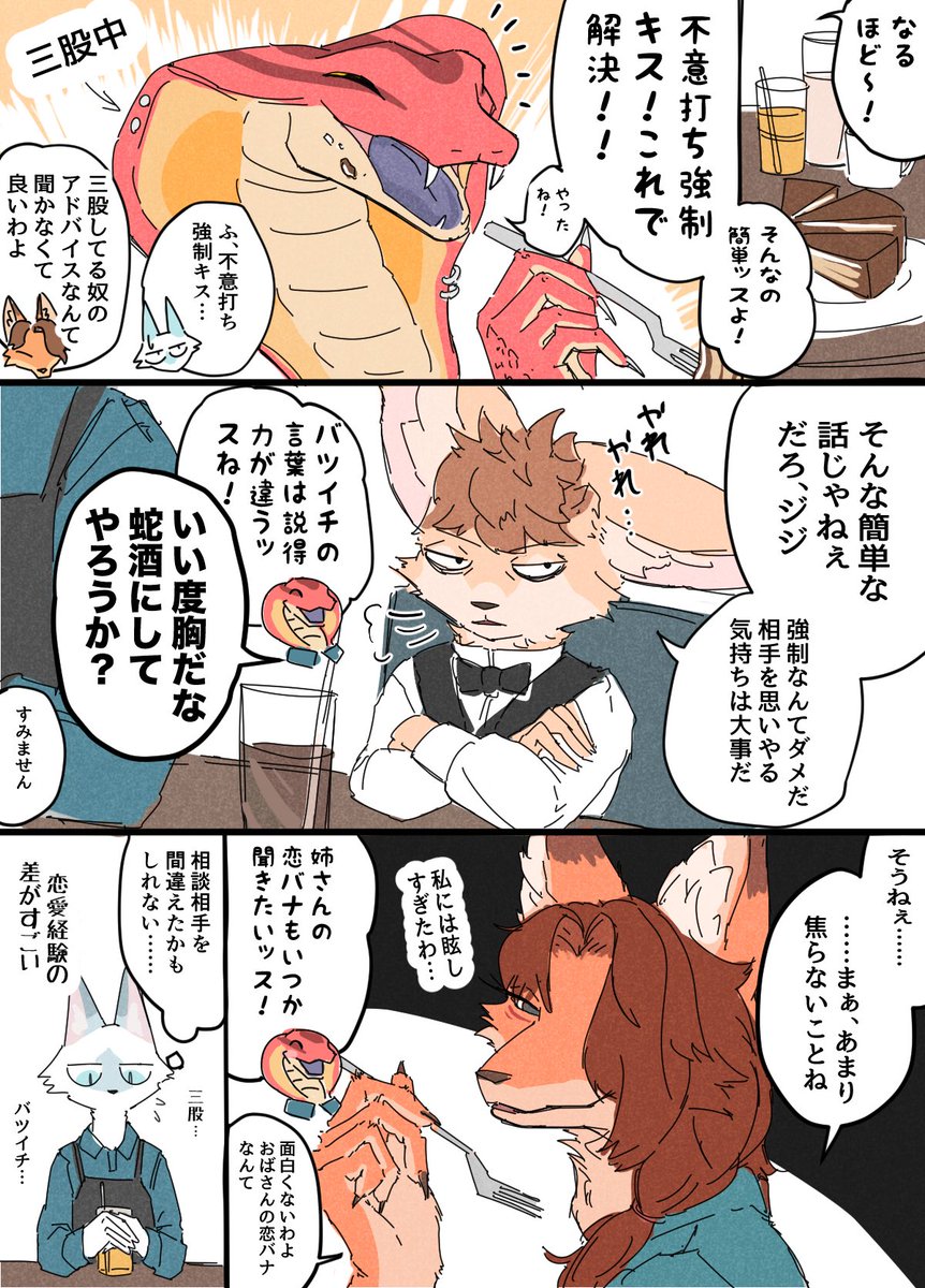 4枚だったわ 