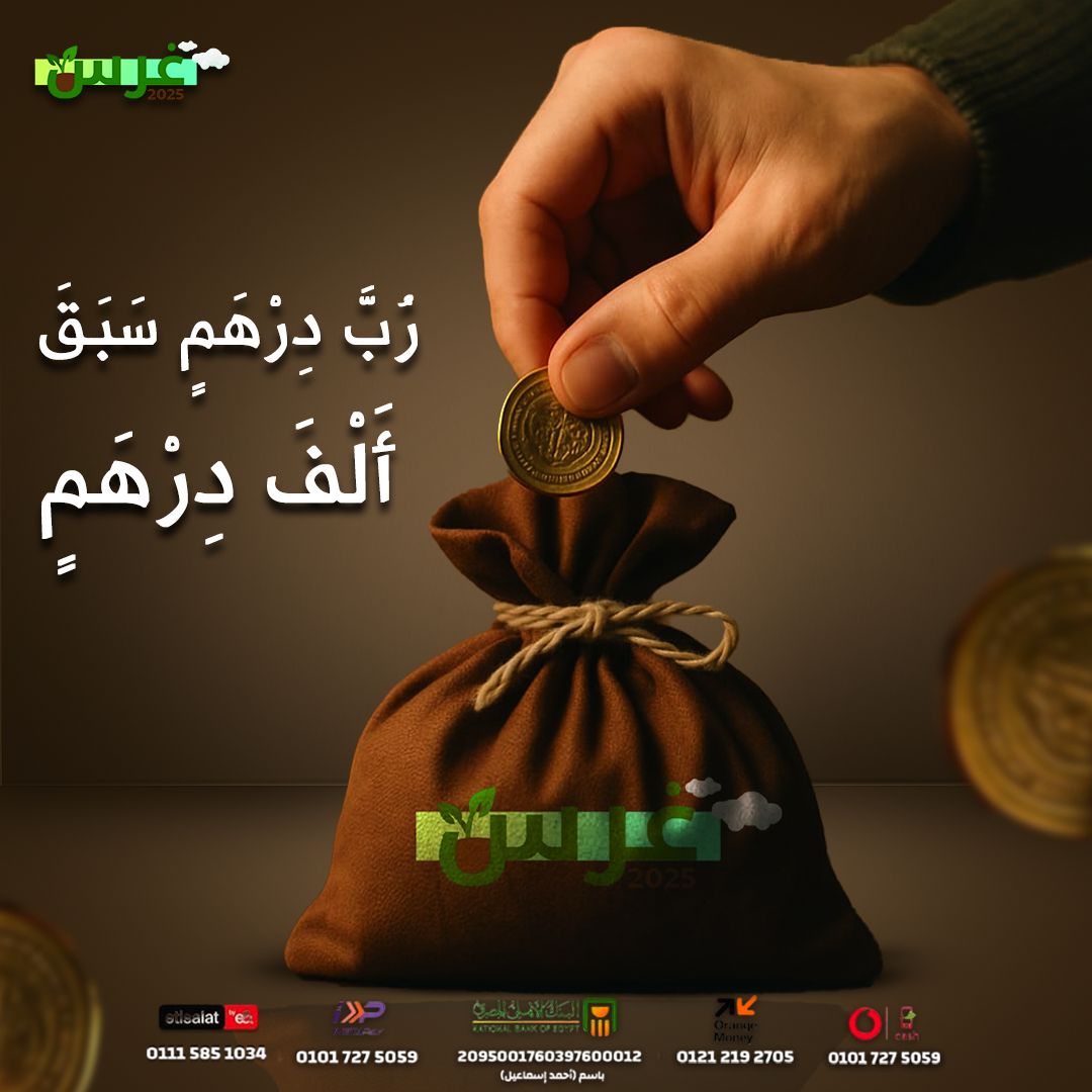 ريتويت ولايك وهطلع عن كل حد هيعمل كده صدقة وإن شاء الله ما حد حوش 😌💚💚💚💚💚💚💚💚💚💚؛عايزين نجدد الوحدة بتاعة غسيل الكلى 😔💚💚💚💚💚💚💚💚💚
#غرس