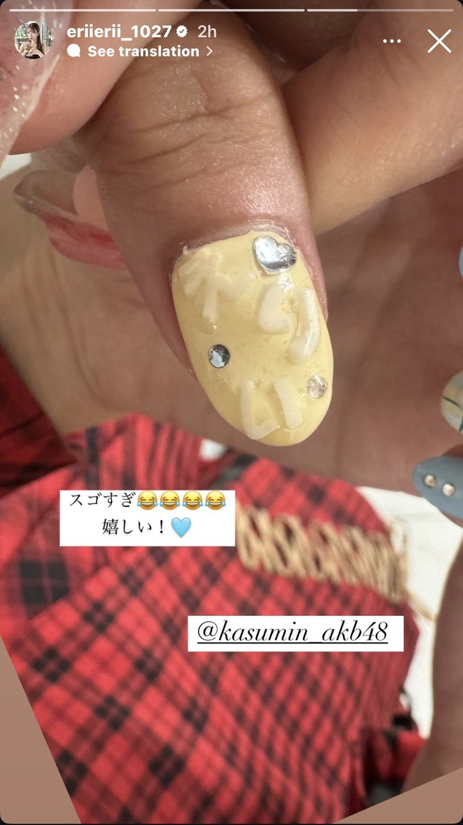 Chiba Erii dedicates a series of Instagram stories to Kudo Kasumi:

“Kasumi did nail art with my name for my 10th anniversary performance!!
It’s way too cute!! Thank you so much!!”
#千葉恵里 #工藤華純