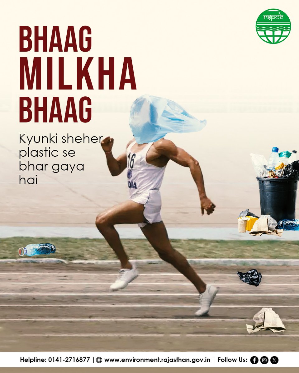RSPCB_official's tweet image. Plastic ka dher aur Milkha ki speed, dono dangerous!

Par sirf ek ko hum control kar sakte hain.

#PlasticFree #recycling #avoidplastic