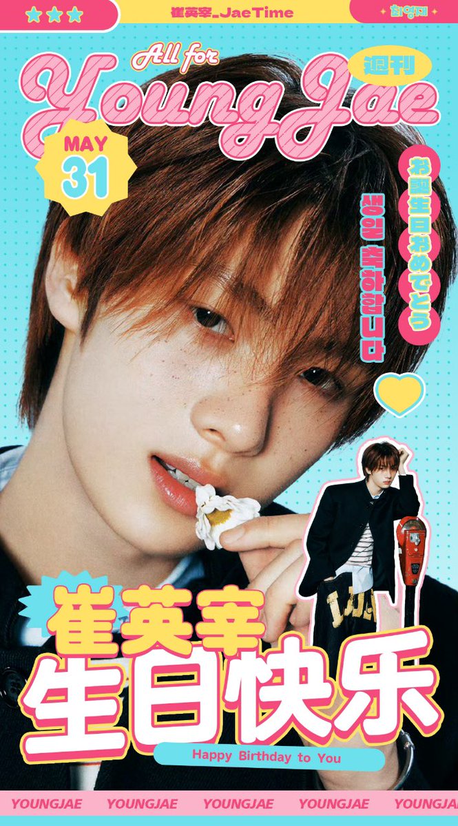 CHINA YOUNGJAE BAR tweet media