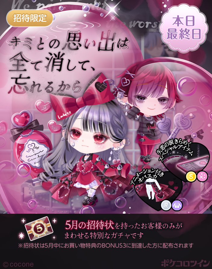 😭本日最終日😭】 いつも気まぐれだったキミ。 最悪な言葉でお別れした