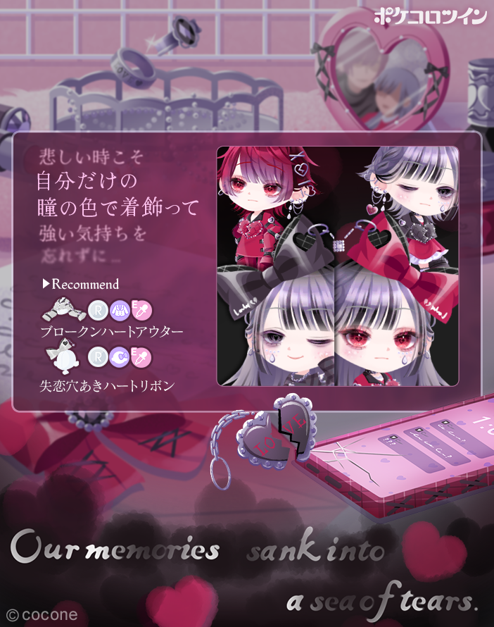 ポケコロツイン オリジナルミラー ポケコロツイン×双木樹！幻想的探偵×怪盗アバター登場