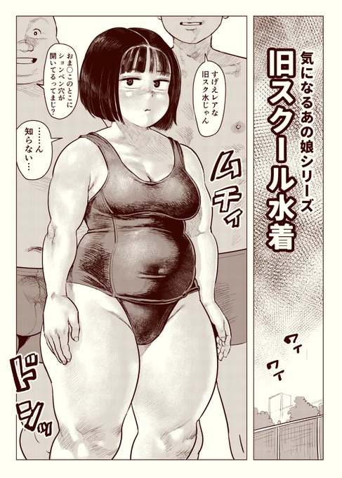 旧スク(健全版) 