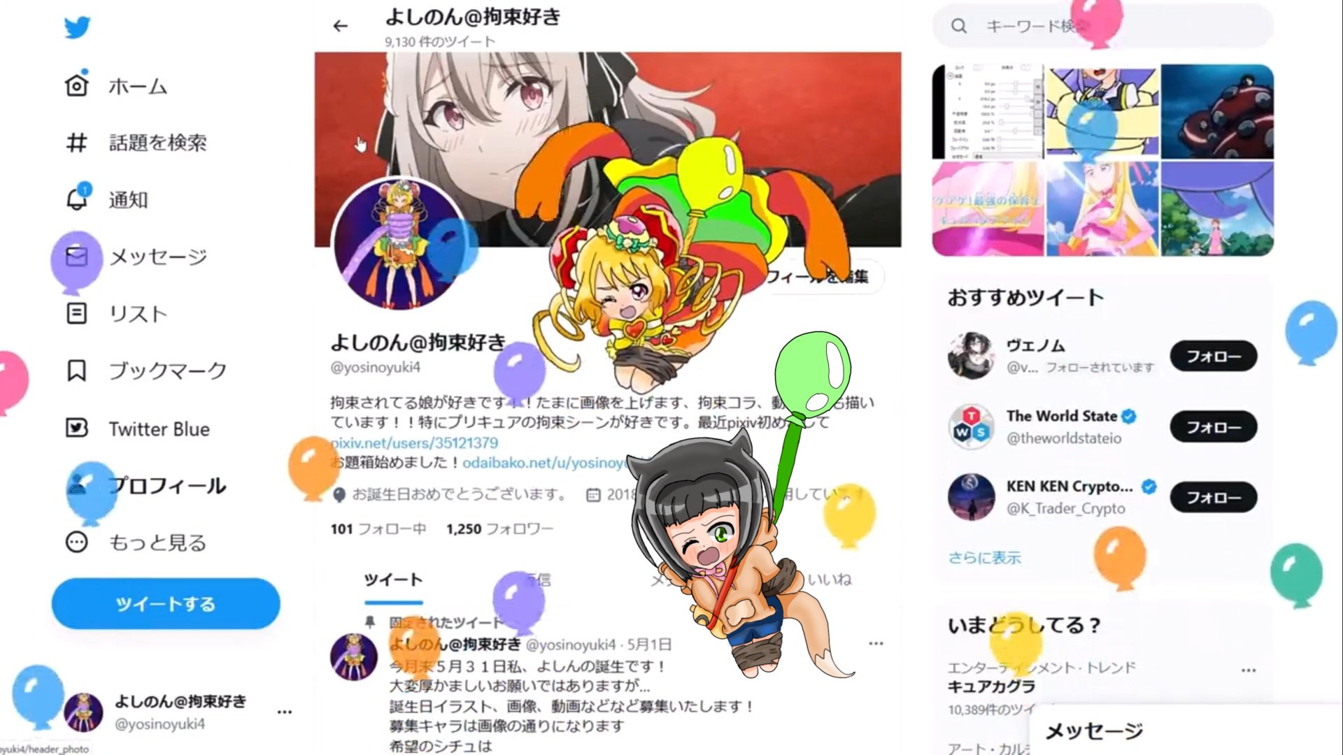 アイコラランラン 