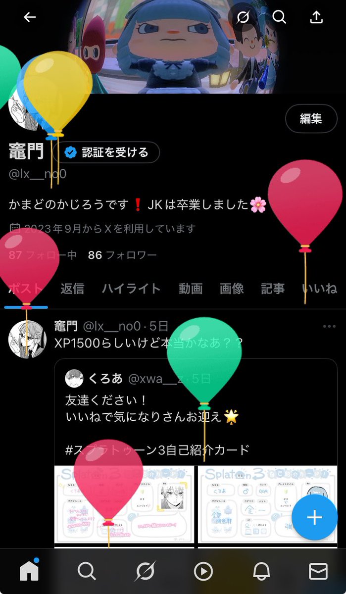 ラスト10代やばすぎる！！！