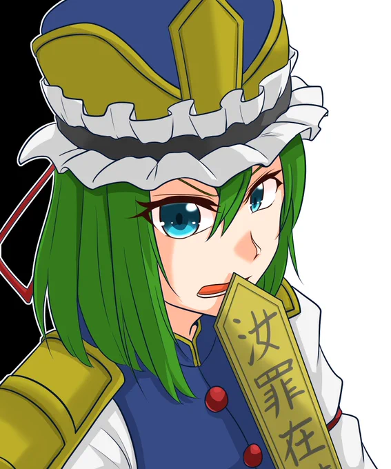 白黒つけるヤマザナドゥ ヤマダらくがき