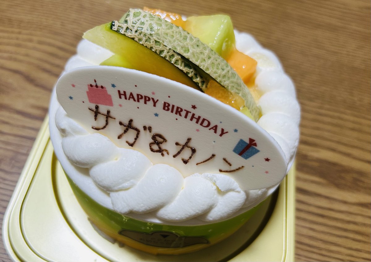 ひとまずお誕生日おめでとうございました＼＼\\٩( 'ω' )و //／／