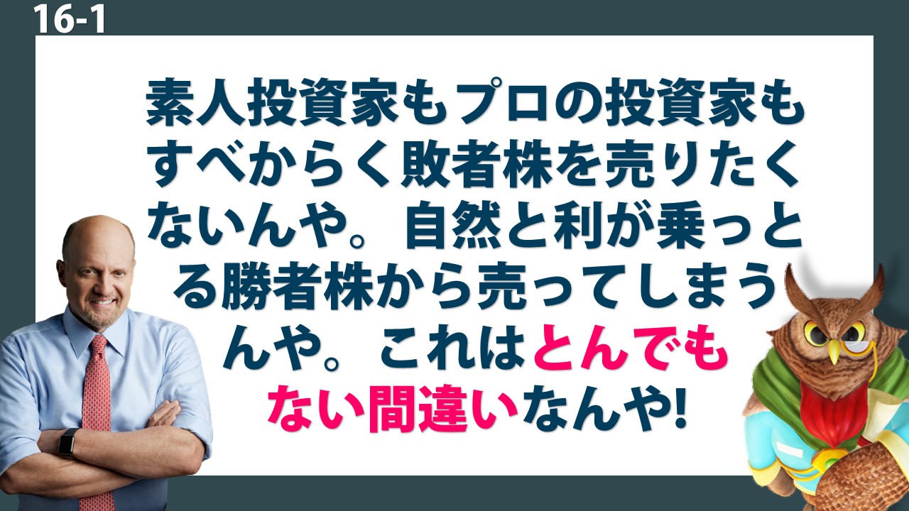 全米No.1投資指南役ジム・クレイマーの株式投資大作戦 | ジム