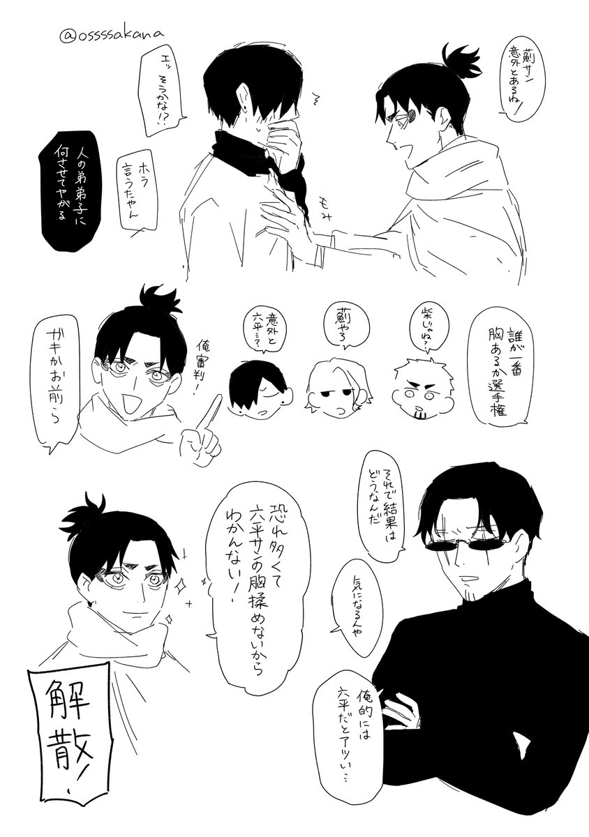 皆疲れてる 