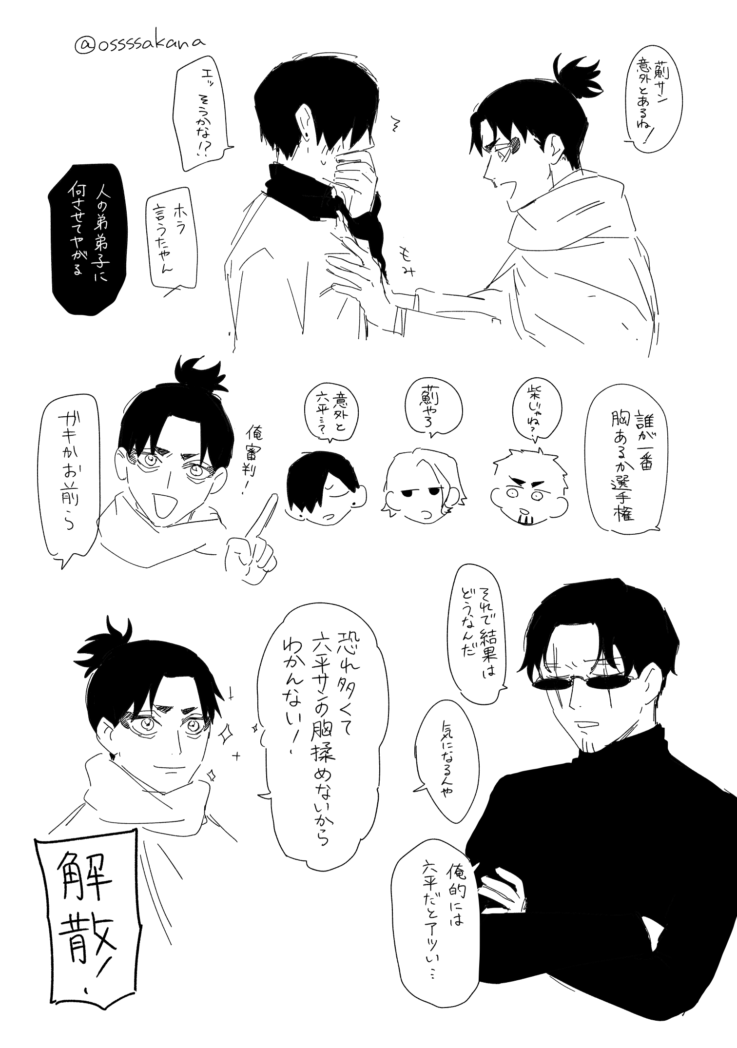たんすい on X: 