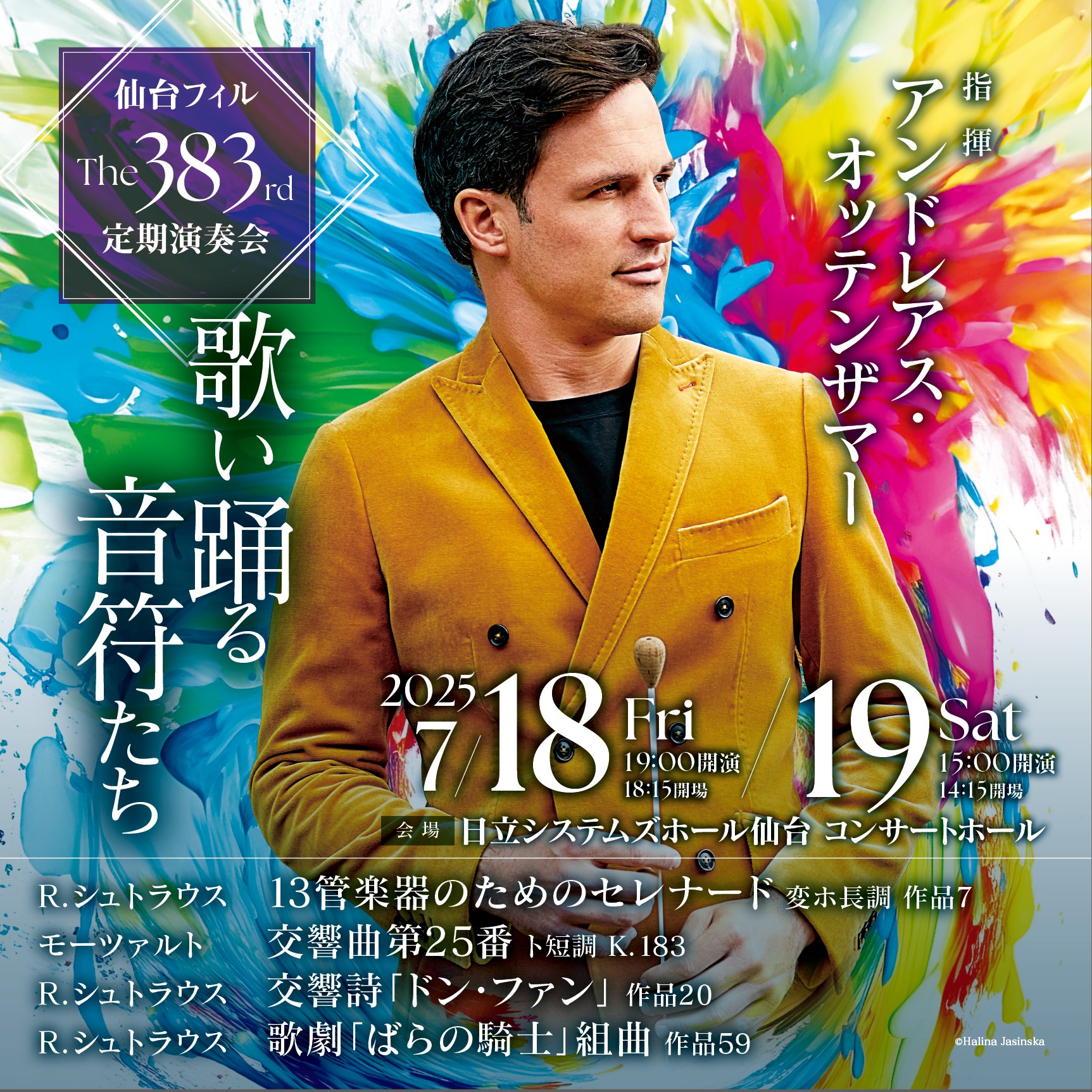 オリジナル楽器によるモーツァルト「素顔のアマデウス全10巻/CD30枚」 千葉交響楽団 on X: 