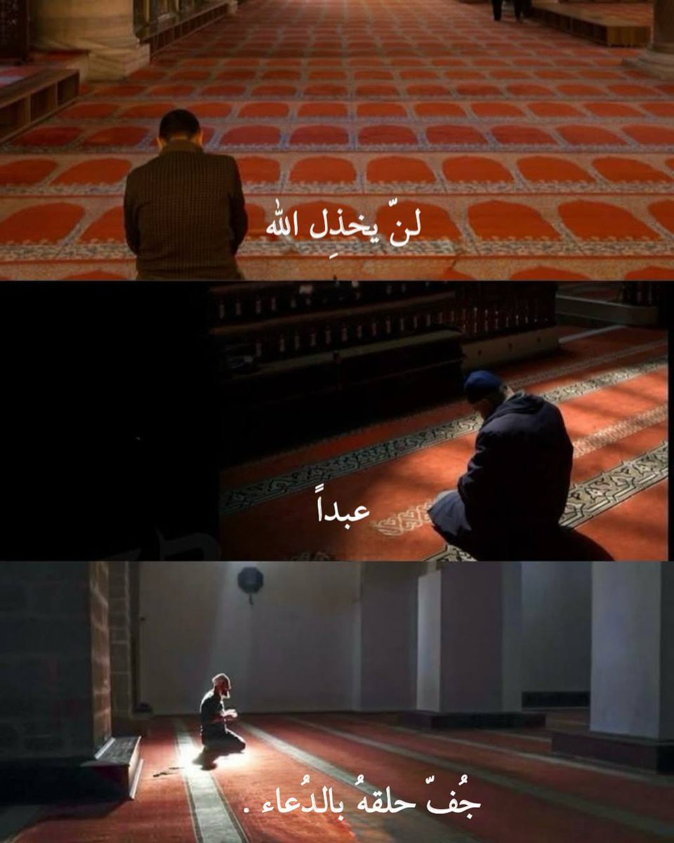 تذكير (@almsllim) on Twitter photo 
