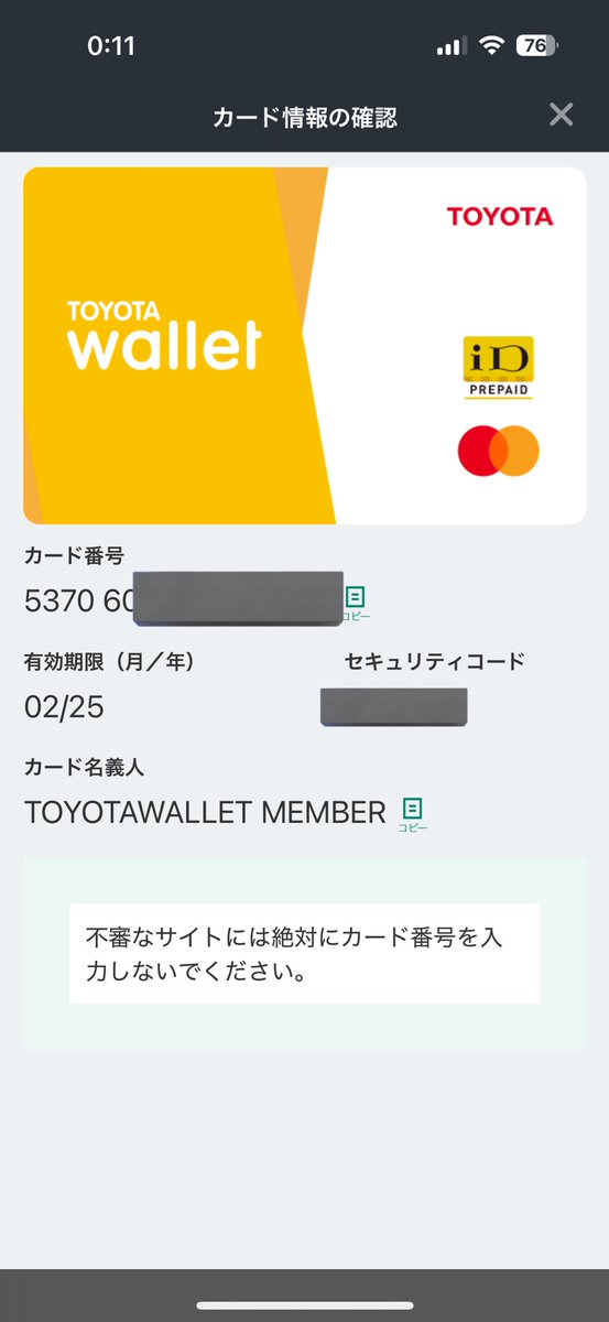 toshiannai's tweet photo. トヨタウォレット

優待を受取したが、有効期限切れで使えず。
有効期限切れのアカウント復活する方法がわかりません

イライラ😖 https://t.co/0GBB1mIJYr