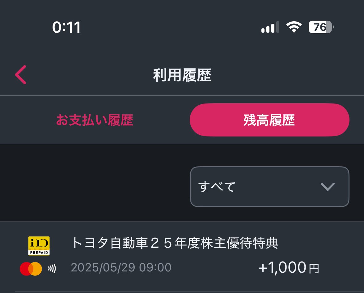 toshiannai's tweet photo. トヨタウォレット

優待を受取したが、有効期限切れで使えず。
有効期限切れのアカウント復活する方法がわかりません

イライラ😖 https://t.co/0GBB1mIJYr
