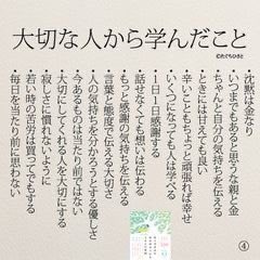 私が上を向き、希望のある方へ向かうのは、自己の可能性を信じたいから。
