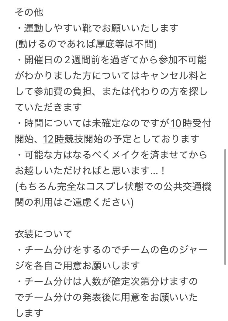 【参加者募集】
11月後半の三連休のどこかで
👹県にて🌈🕒運動会を開催予定

詳細は下記画像にてご確認下さい！
気になること等ございましたら気軽にご連絡ください！

現段階での参加者についてはツリーに記載している通りとなります！