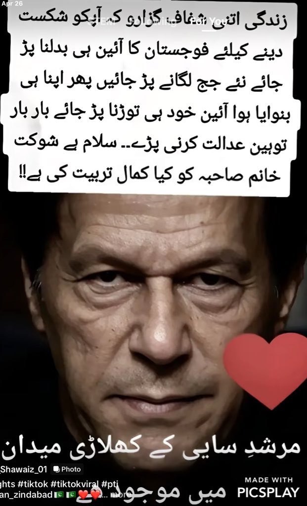 #ڈٹ_جاؤ_یا_ہٹ_جاؤ  ماں تجھے سلام