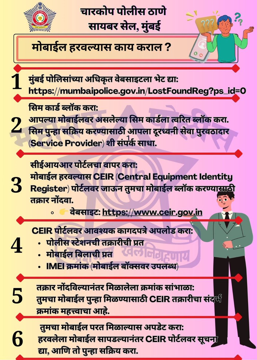 चारकोप पोलीस ठाणे - Charkop PS Mumbai (@charkopps) on Twitter photo 