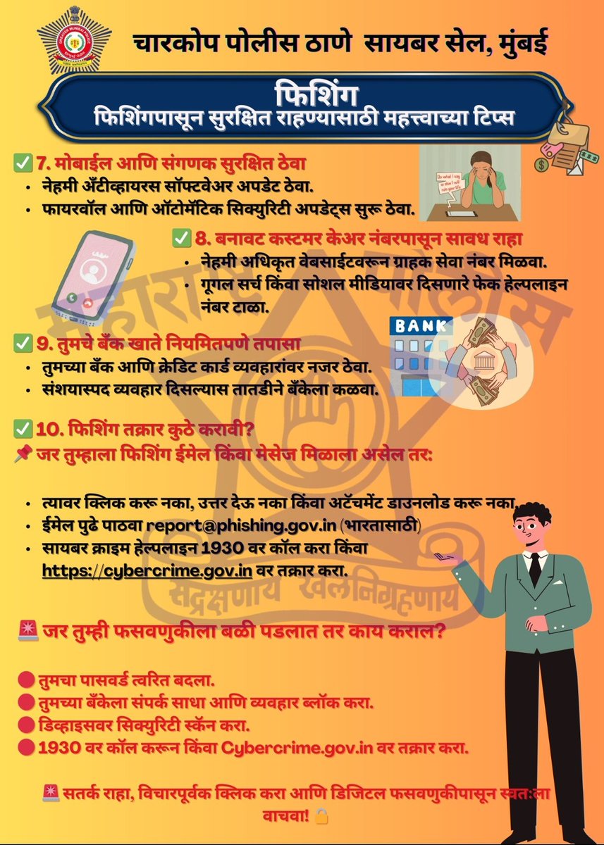 चारकोप पोलीस ठाणे - Charkop PS Mumbai (@charkopps) on Twitter photo 