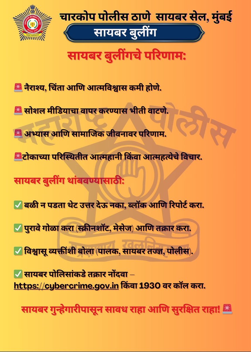 चारकोप पोलीस ठाणे - Charkop PS Mumbai (@charkopps) on Twitter photo 