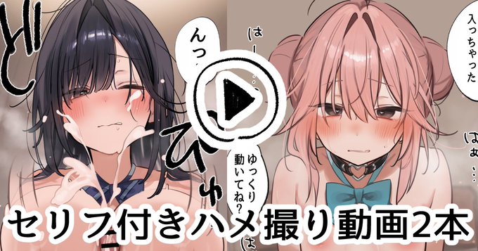 8月販売の先行公開】ハメ撮り動画2本♡
さっき完成したからみんなで先に楽しんじゃおー♡
FANBOX▶https://t.co/C5i4rf4tmc
Fantia▶https://t.co/LBJNyE9cS3 