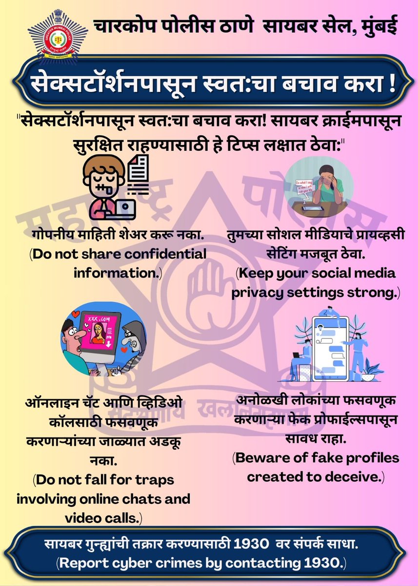 चारकोप पोलीस ठाणे - Charkop PS Mumbai (@charkopps) on Twitter photo 