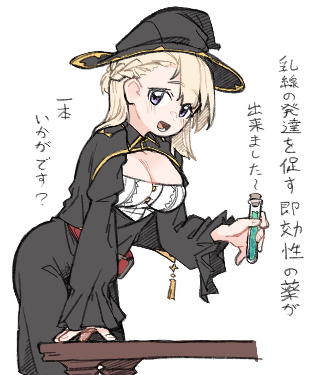 導入に都合のいい道具屋のおねーさん 