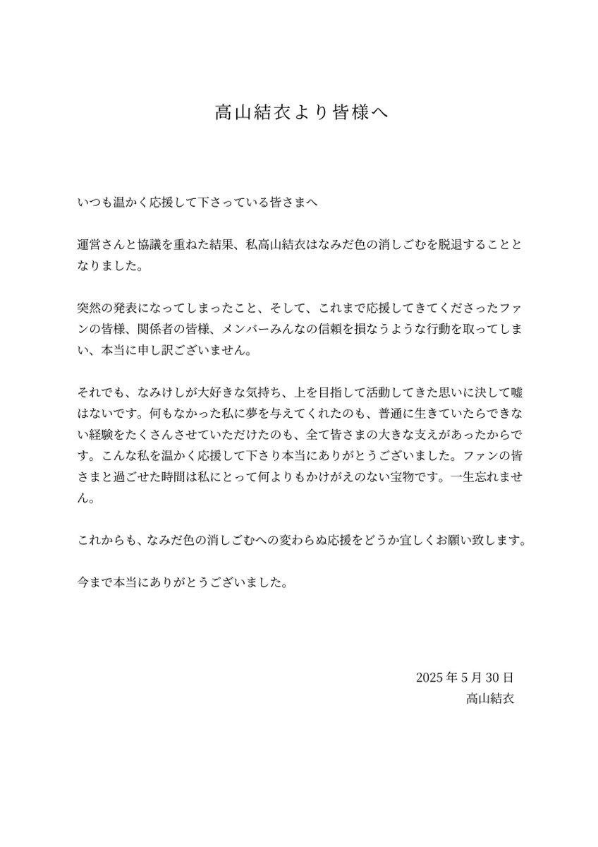 なみだ色の消しごむ 高山結衣 アクリルスタンド なみだ色の消しごむ 高山結衣 アクリルスタンド