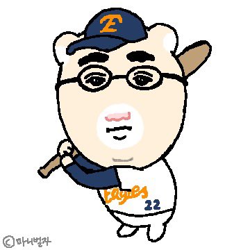 manibulja123's tweet photo. 어느날 자고 일어나서 햄철씨 이모티콘이 인기 순위에 오른 걸 보고 정말 놀랐아요,,
한화 채은성 선수 팬분들 사이에서 햄철씨가 채은성 선수와 닮았다는 말이 나왔다고 하던데
영광스러운 마음에 트위터 가입하고 짤 쪄왔습니다
많은 관심 대단히 감사드립니다🥺🥺
#채은성 #한화이글스 https://t.co/t1ZEkKoPpL