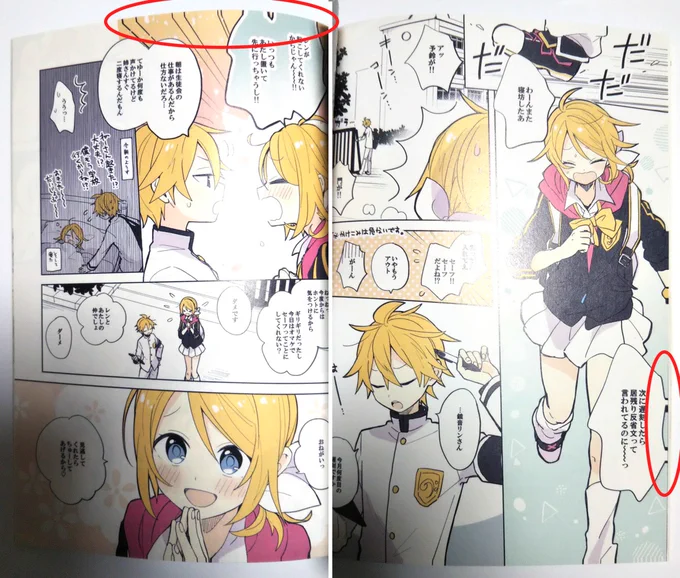 【新刊の印刷ミスについて】
新刊「ついxろぐ」本文中の数ページに印刷ミスが発生しています(添付した漫画の箇所で目立っております)
ちょっと見映えは悪いですが頒布を延期するほどの致命的なものではないと判断しまして、かがみら03・書店委託で予定通り頒布いたしますので何卒ご了承ください!🙏 