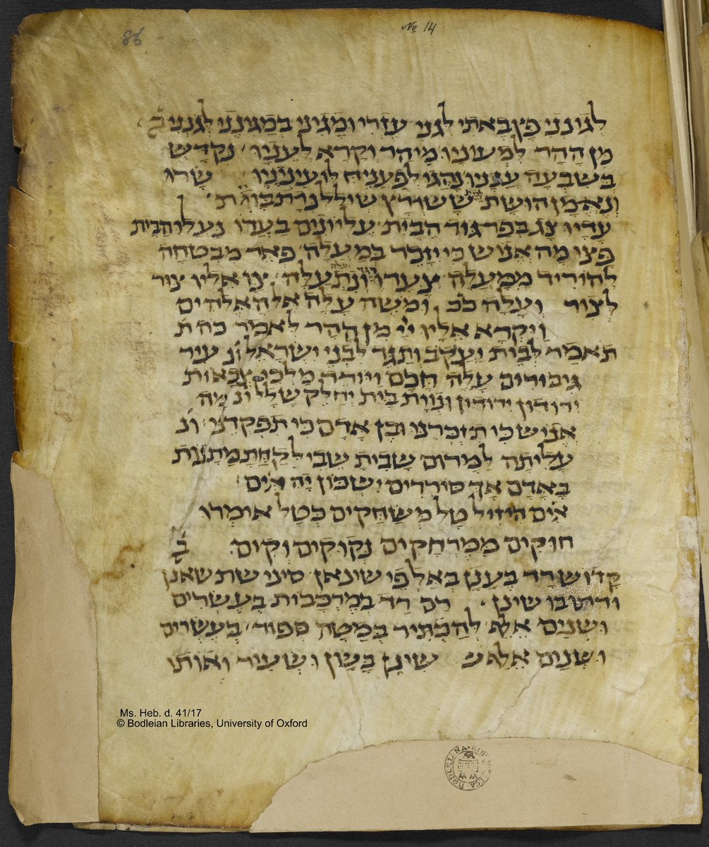 Marking the Feast of #Shavuot, this liturgical poem from a beautiful Genizah medieval manuscript fragment  celebrates Moses's ascent to receive the Torah from God.