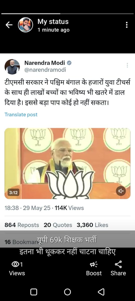 उत्तर प्रदेश में 69000 शिक्षक भर्ती आरक्षण घोटाला 
राष्ट्रीय पिछड़ा वर्ग आयोग ने माना
हाईकोर्ट सिंगल पीठ ने माना 
हाईकोर्ट डबल बेंच ने माना 
<a href="/myogiadityanath/">Yogi Adityanath</a>  माननीय मुख्यमन्त्री योगी आदित्यनाथ नें माना 
मगर आज तक न्याय नही मिला है <a href="/narendramodi/">Narendra Modi</a> मोदी जी  आप ही न्याय दिला दो