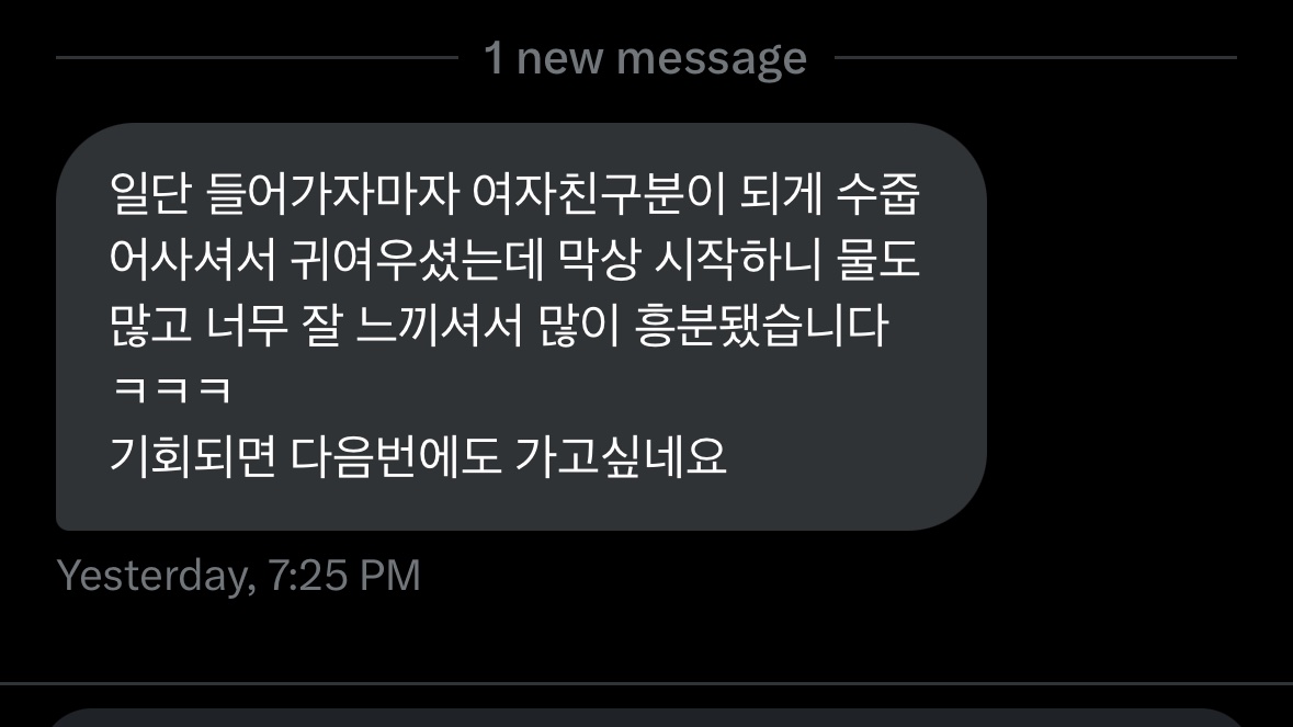 첫 초대 후기욥..ㅎ
