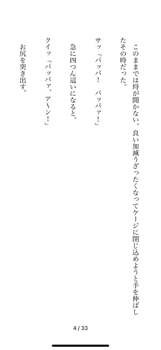 叶わぬ恋
#ちい虐
#ちい虐ss