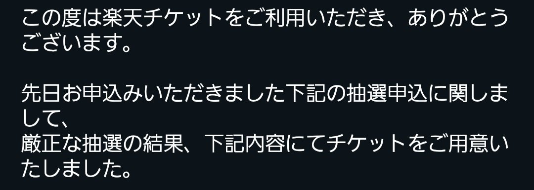 Nimitz_Nimitz's tweet photo. みんなお久ー！
生きてるよ笑
あ、有券です笑⇽いつぶり？
 #乃木坂46  #神宮  #当落 https://t.co/jLDxzQQXUb