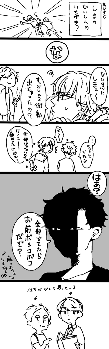 漫画を描きたいです(気力があったころの漫画すきだ) 