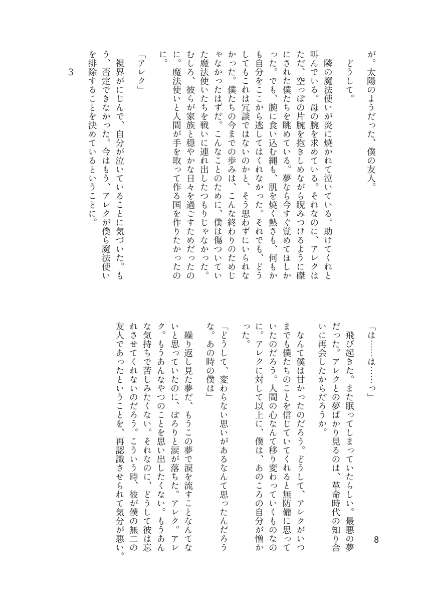 sternfragment's tweet photo. ファウアレ本boothにあげました。
元々の部数も少なかったので、在庫それほどありませんがもしご興味のある方がいれば。
https://t.co/z4x05ai8Cn https://t.co/gkhFoSI5nS