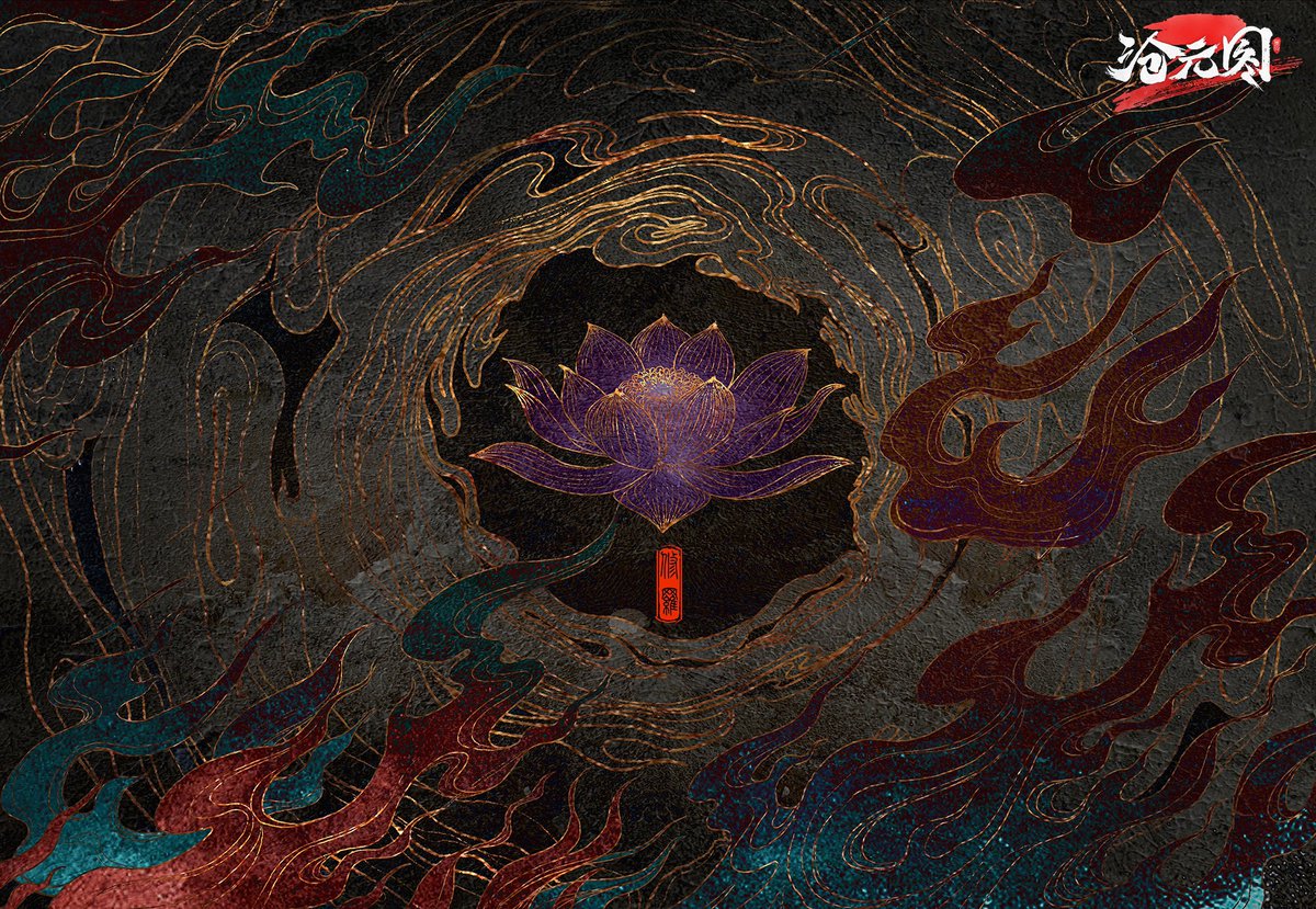 ExFantagian's tweet photo. #TheDemonHunter New ED Art
Body Refinement, Demon Lord, Taiyin, Asura, Blade and Dagger-axe. Beyond the Saint, each is a new path of cultivation👑
#CangYuanTu #AzureLegacy #沧元图 #donghua https://t.co/nIi0VCswCQ