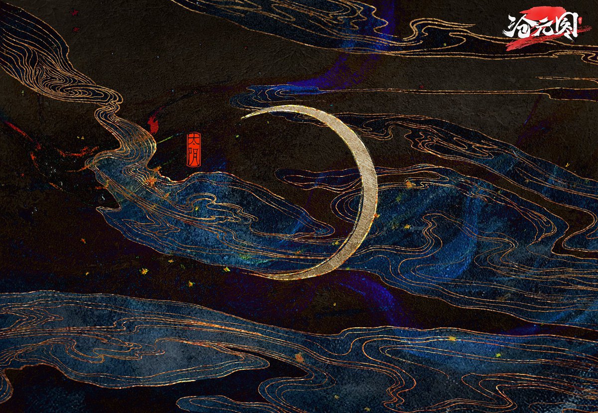 ExFantagian's tweet photo. #TheDemonHunter New ED Art
Body Refinement, Demon Lord, Taiyin, Asura, Blade and Dagger-axe. Beyond the Saint, each is a new path of cultivation👑
#CangYuanTu #AzureLegacy #沧元图 #donghua https://t.co/nIi0VCswCQ