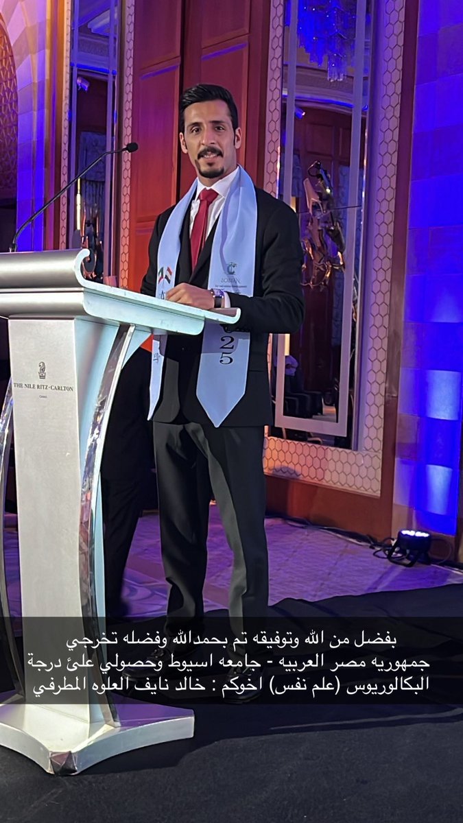 بفضل من الله وتوفيقه تم بحمدالله وفضله تخرجي 
 جمهوريه مصر العربيه - جامعه اسيوط وحصولي علئ درجة البكالوريوس (علم نفس) اخوكم : خالد نايف العلوه المطرفي