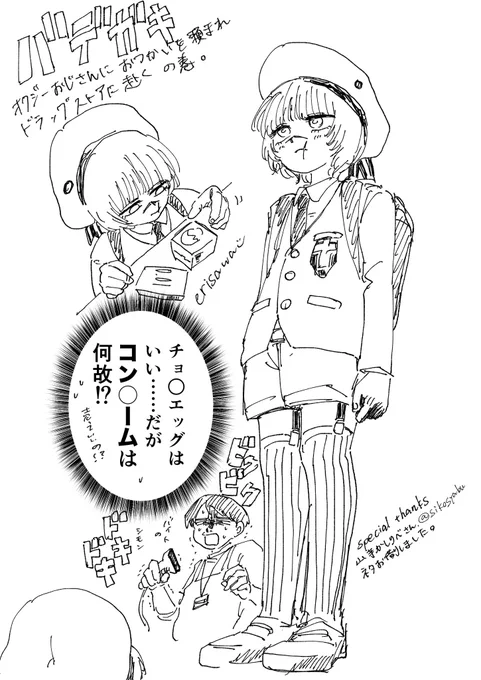 @sikosyabu ⚠️オジガキの参考画像です‼️ 
