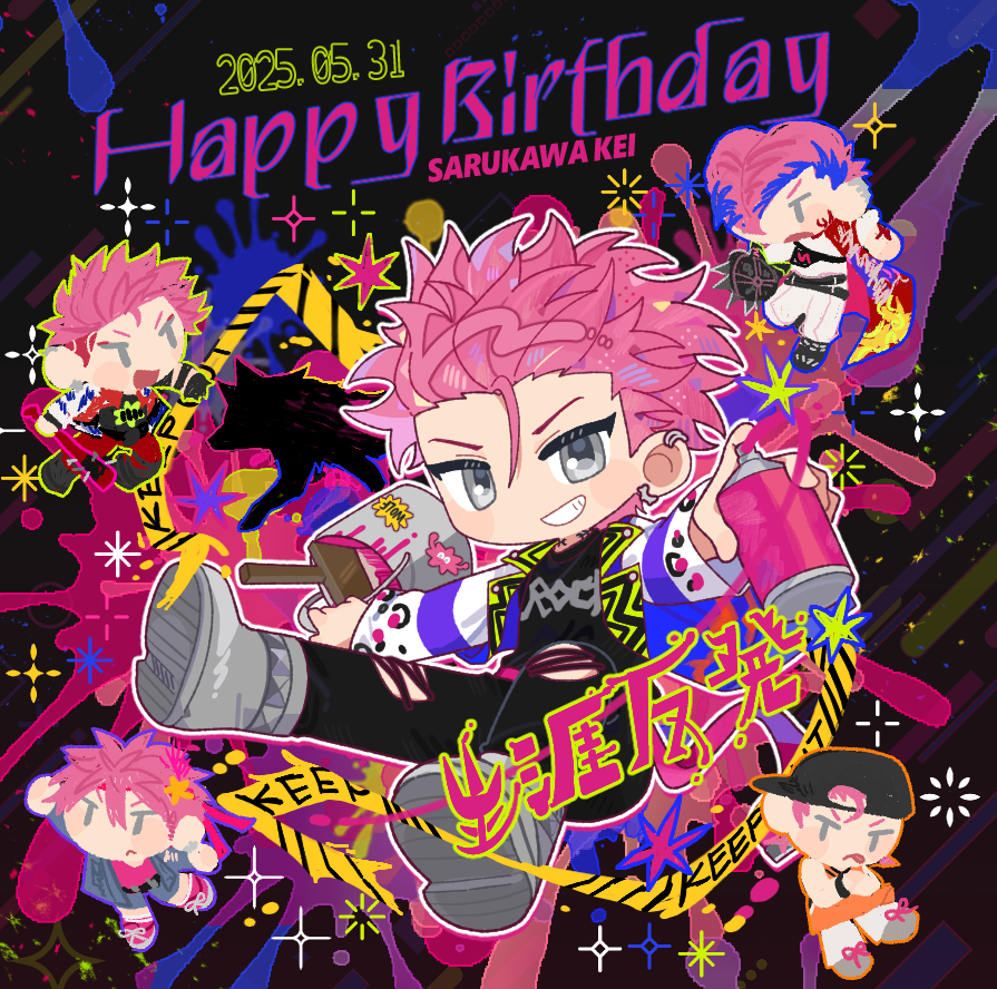 #猿川慧生誕祭2025
#猿川慧誕生祭2025