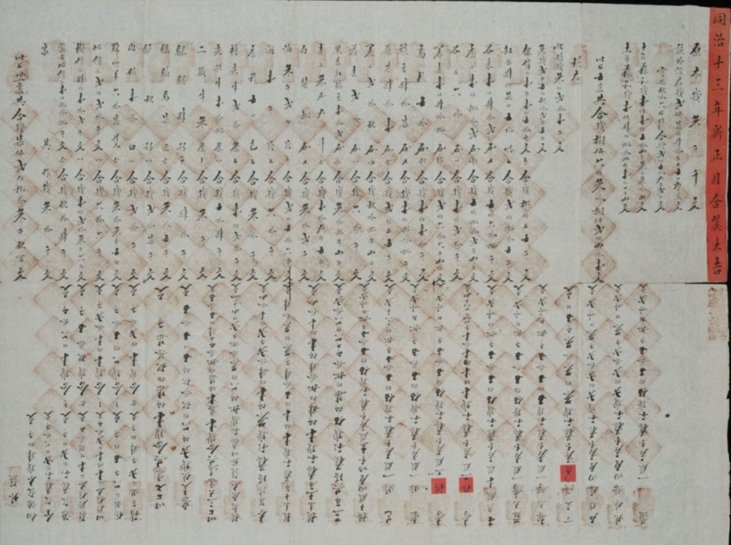 From the Origins of Value Virtual Museum: Annual income statement of an agriculture company, Tongzhi 13th year (1874A.D.) bit.ly/4js1pLw  #ICF_FinancialHistoryFriday